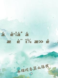 刑警尋兇手記：滅門、虐殺背后的人性之惡